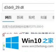 编辑设置win10系统ntdll找不到入口点的解决法子