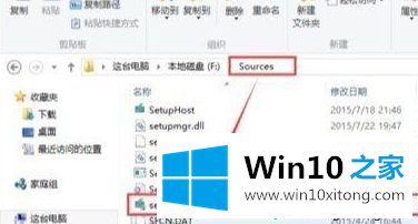 win10系统遇到无法找到安装文件boot.wim的处理门径