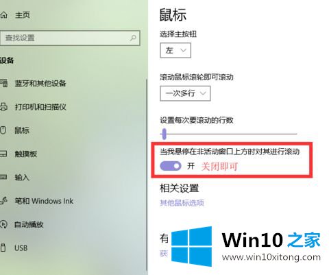 win10系统鼠标中键不能旋转怎么修复的完全处理技巧