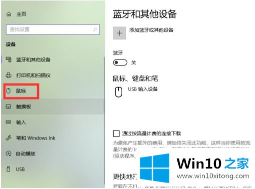 win10系统鼠标中键不能旋转怎么修复的完全处理技巧