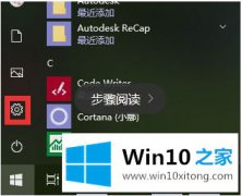 高手操作win10系统鼠标中键不能旋转怎么修复的完全处理技巧