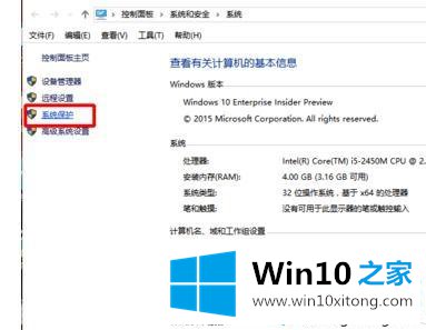 win10系统怎么创建还原点的详尽解决法子