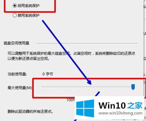 win10系统怎么创建还原点的详尽解决法子