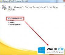 大神帮你win10 office2010关闭共享文件夹同步怎么操作的完全处理法子