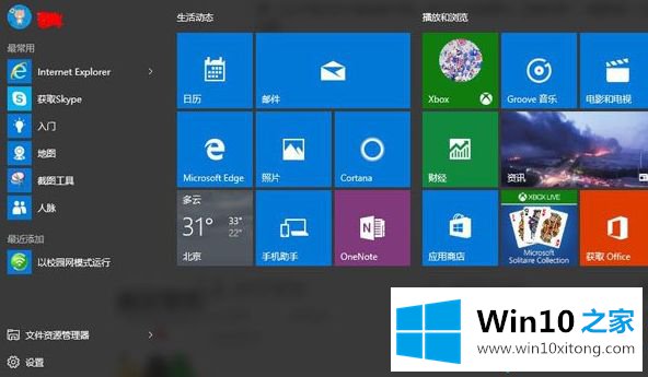 win10系统此电脑下不显示文件夹的完全解决手法