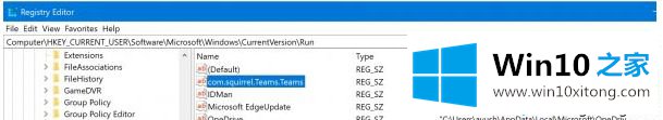 win10系统怎么阻止Microsoft Teams总是自动启动的详尽操作法子