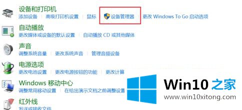 win10系统打开摄像头显示黑屏的处理办法