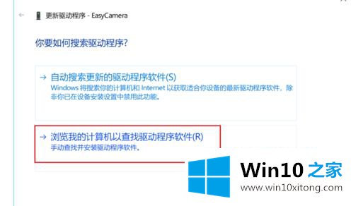 win10系统打开摄像头显示黑屏的处理办法