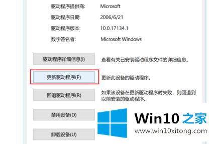 win10系统打开摄像头显示黑屏的处理办法