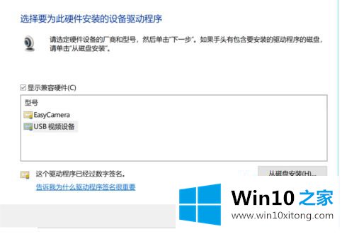 win10系统打开摄像头显示黑屏的处理办法