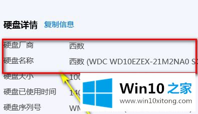 win10怎么看硬盘是机械还是固态的图文方法