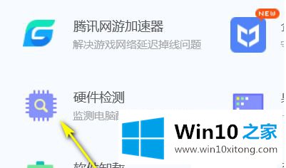 win10怎么看硬盘是机械还是固态的图文方法