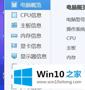 win10怎么看硬盘是机械还是固态的图文方法