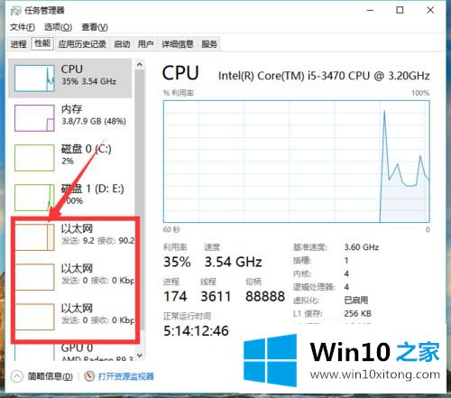 win10怎么看网速的处理对策