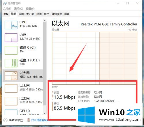 win10怎么看网速的处理对策