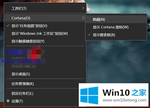 Win10系统如何去掉任务栏有问题尽管问我的教程