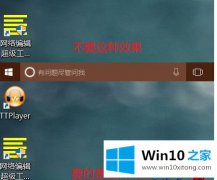 今天设置Win10系统如何去掉任务栏有问题尽管问我的教程