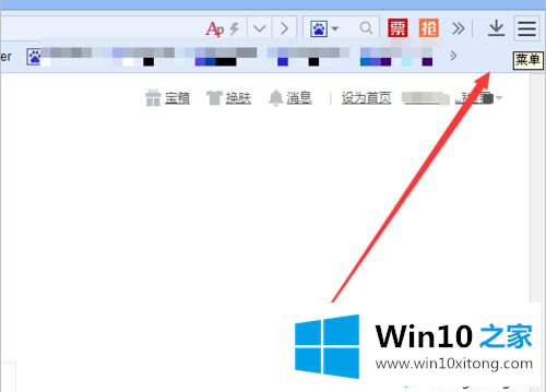 win10系统清除百度浏览器记录的修复措施