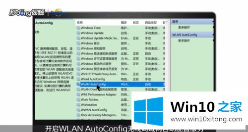 win10怎么开启wifi功能的途径