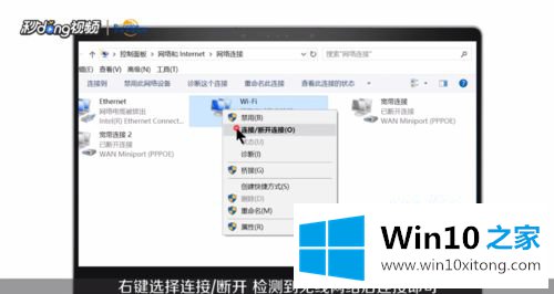 win10怎么开启wifi功能的途径