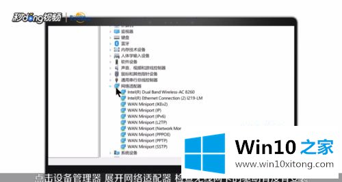 win10怎么开启wifi功能的途径