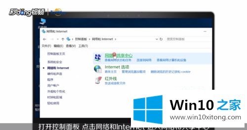 win10怎么开启wifi功能的途径