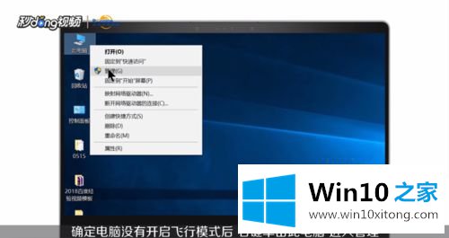 win10怎么开启wifi功能的途径