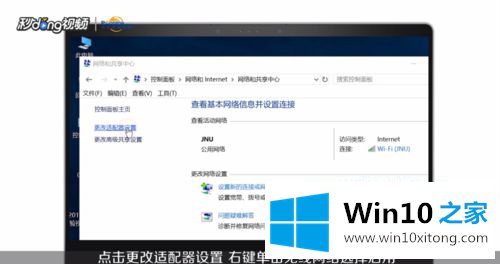 win10怎么开启wifi功能的途径