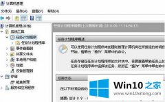 大神教您Win10系统打开任务计划程序三种方法的操作教程