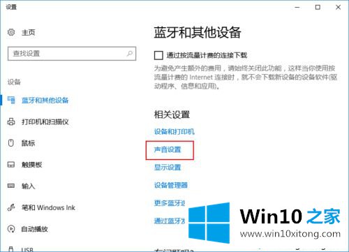 Windows10系统电脑的修复法子