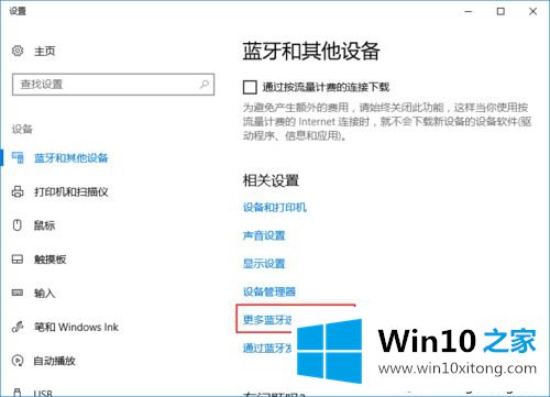 Windows10系统电脑的修复法子