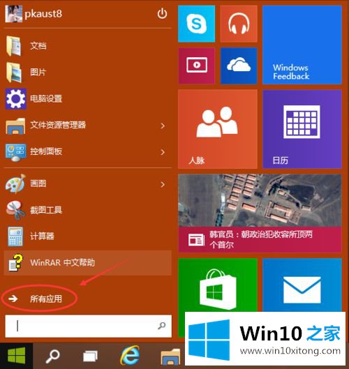 win10怎么进远程连接的详尽解决要领