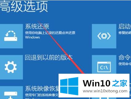 win10怎么进入高级恢复界面的具体操作要领