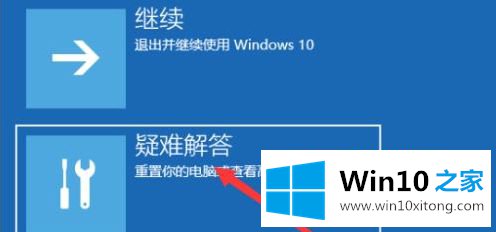 win10怎么进入高级恢复界面的具体操作要领