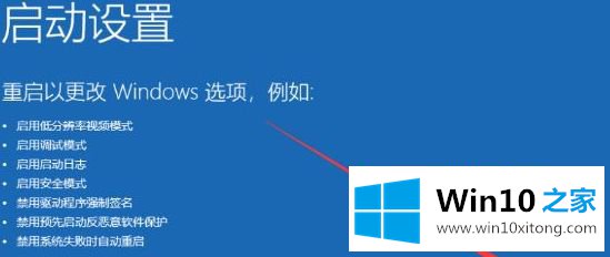 win10怎么进入高级恢复界面的具体操作要领