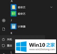 编辑演示win10怎么进入高级恢复界面的具体操作要领