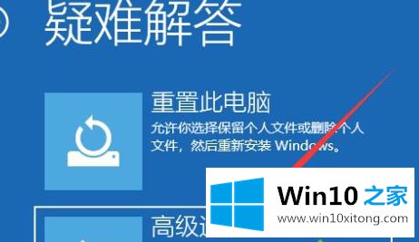 win10怎么进入高级恢复界面的具体操作要领