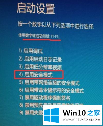 win10怎么进修复界面的操作教程