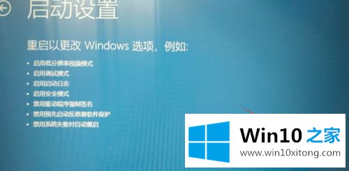 win10怎么进修复界面的操作教程