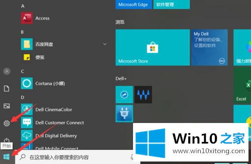 win10怎么进修复界面的操作教程