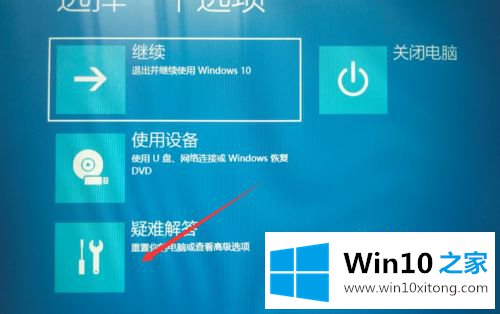 win10怎么进修复界面的操作教程