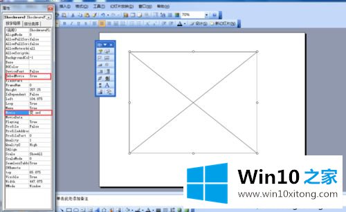 win10系统在PPT里导入swf动画文件的法子