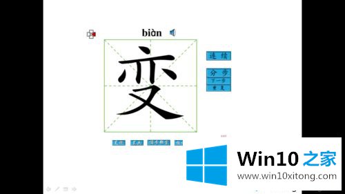 win10系统在PPT里导入swf动画文件的法子