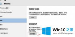 今天给你说win10怎么进入系统修复的详细处理对策