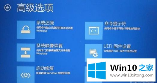 win10怎么进入系统修复的详细处理对策