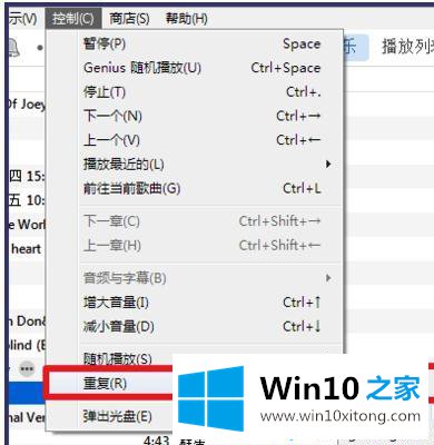 win10使用iTunes播放音乐时循环图标不见了的解决介绍