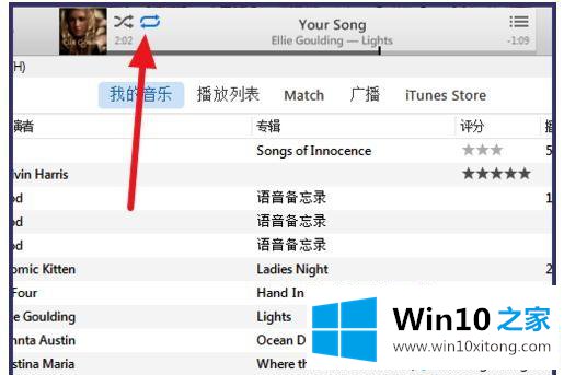 win10使用iTunes播放音乐时循环图标不见了的解决介绍