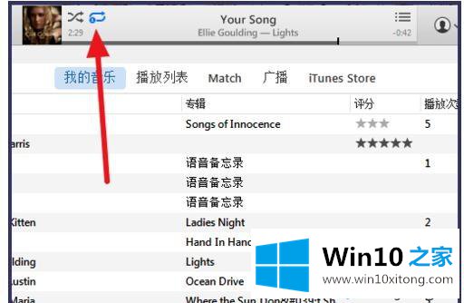 win10使用iTunes播放音乐时循环图标不见了的解决介绍