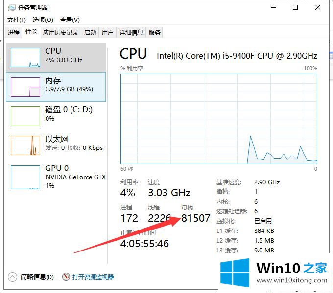 win10系统安装软件显示“系统资源不足的操作办法