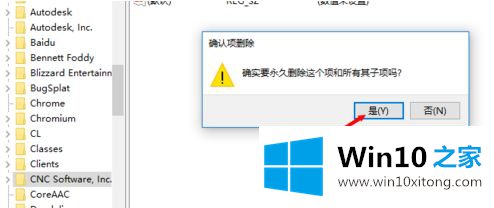 win10 mastercam安装时闪退的具体解决要领